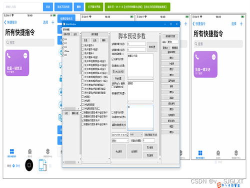 自動化軟件開發中的常用代碼與測繪服務應用