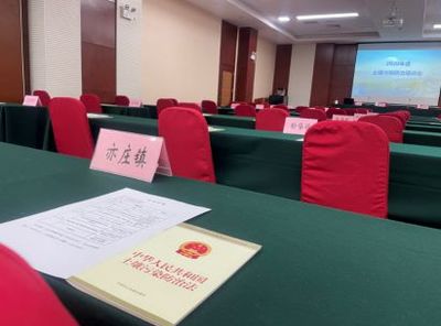普法責任制丨大興區生態環境局組織召開土壤污染防治培訓會
