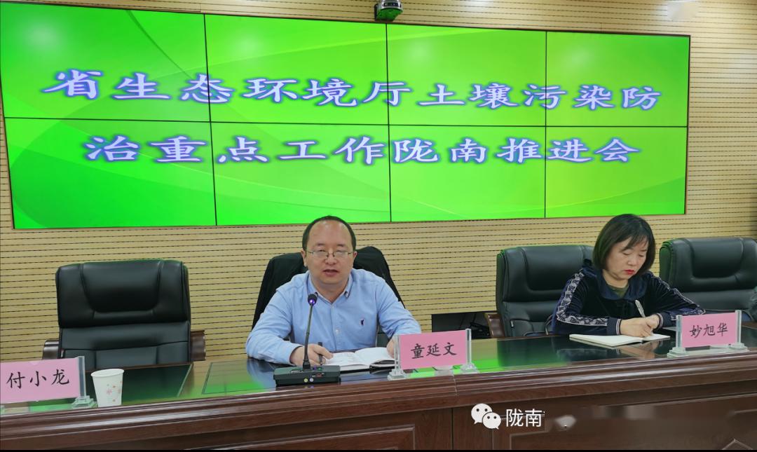 省生態環境廳土壤污染防治重點工作隴南推進會在徽召開 筑牢隴原生態安全屏障